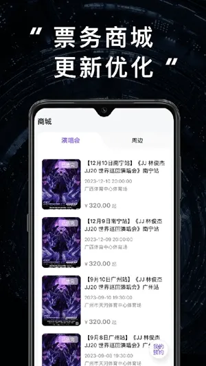 JJ20圣所最新2026版下载截图4