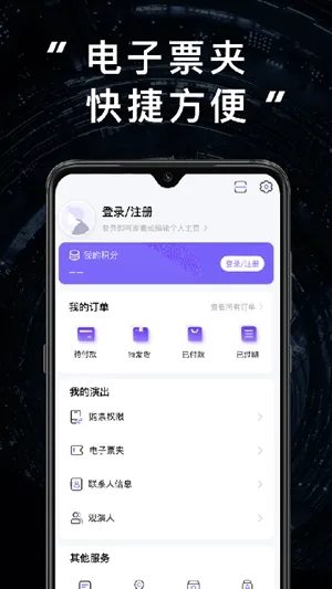 JJ20圣所最新2026版下载截图5