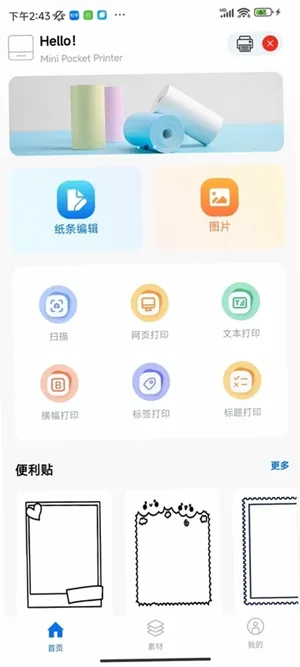 叮当小印app手机版下载截图2