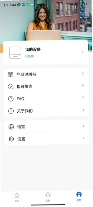 叮当小印app手机版下载截图4