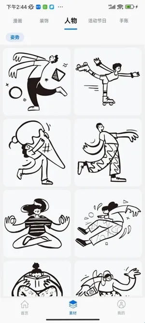 叮当小印app 叮当小印app