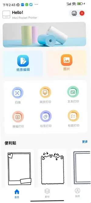 叮当小印app软件亮点 叮当小印app软件亮点