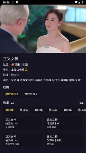 灵狐视界app官方版下载截图1