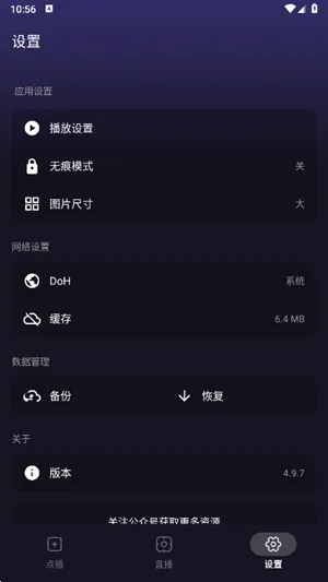 灵狐视界app官方版下载截图4