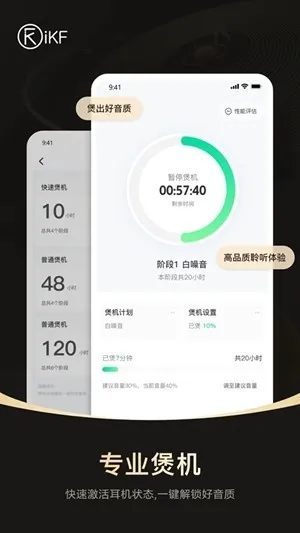iKF蓝牙耳机app官方版下载截图2