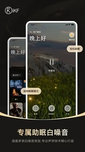 iKF蓝牙耳机app官方版下载截图3