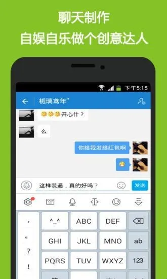 我爱截图软件功能