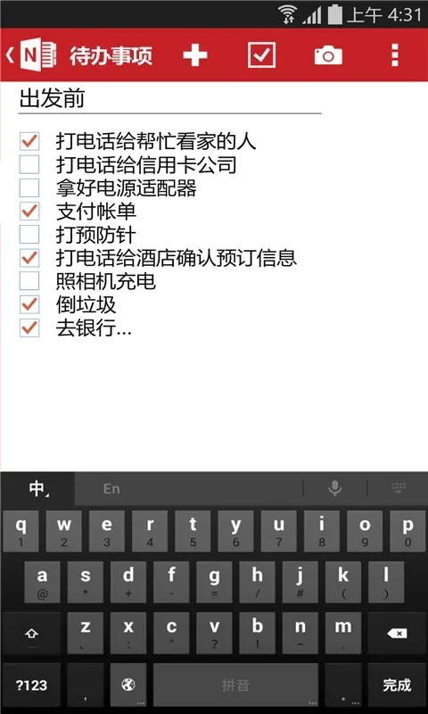 onenote最新版下载截图3
