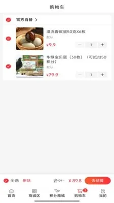 V创商城app手机版下载截图1