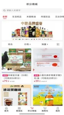 V创商城app手机版下载截图2