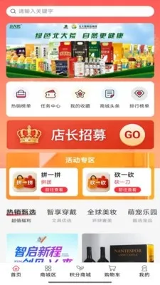 V创商城app手机版下载截图3