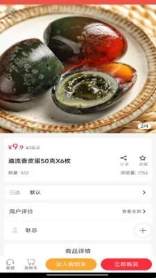 V创商城app