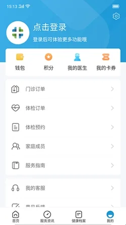 和谐医疗app软件亮点