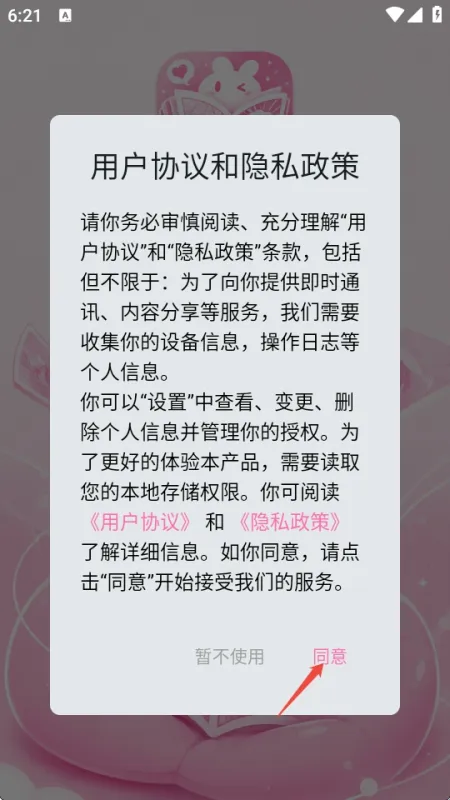 免耽漫画乐园app使用教程 免耽漫画乐园app使用教程