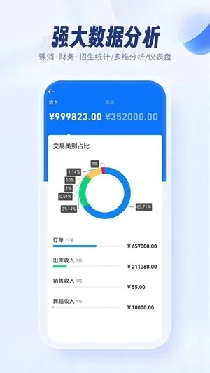 满班教务系统最新2026版下载截图2