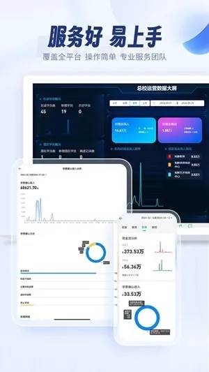 满班教务系统最新2026版下载截图3
