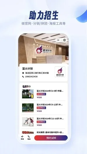 满班教务系统最新2026版下载截图5