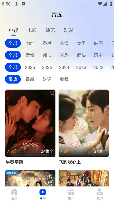 秋枫影评最新版本下载截图2