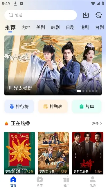 秋枫影评最新版本下载截图3