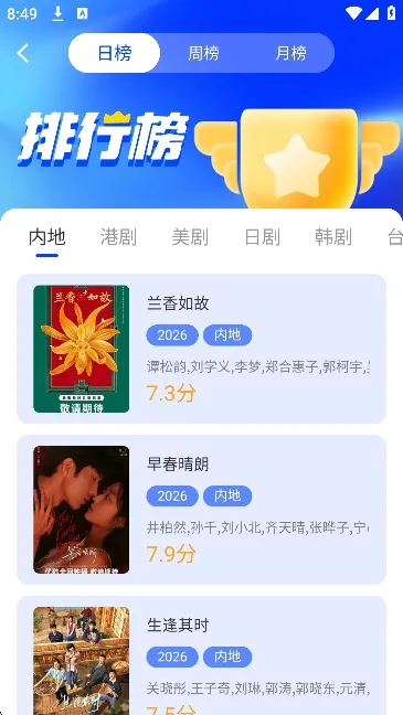秋枫影评最新版本下载截图4