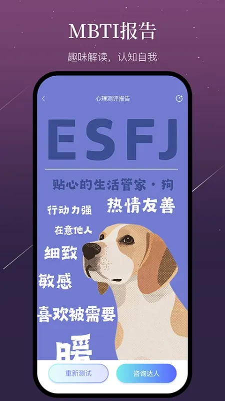 小幸运App官方正版下载截图1