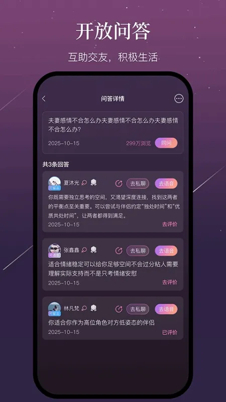 小幸运App官方正版下载截图2
