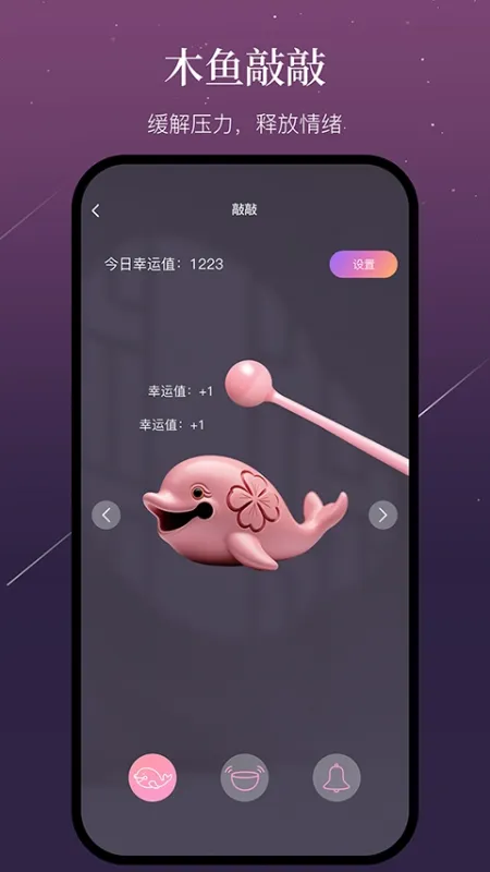 小幸运App官方正版下载截图4