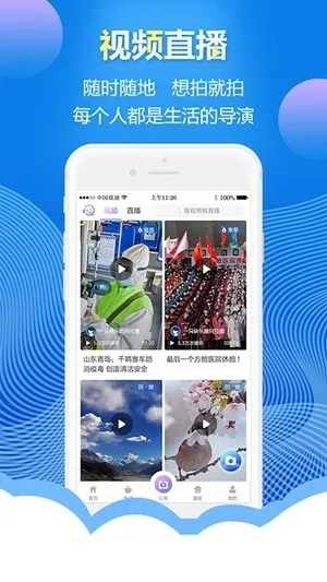 智慧青岛app官方版下载截图3