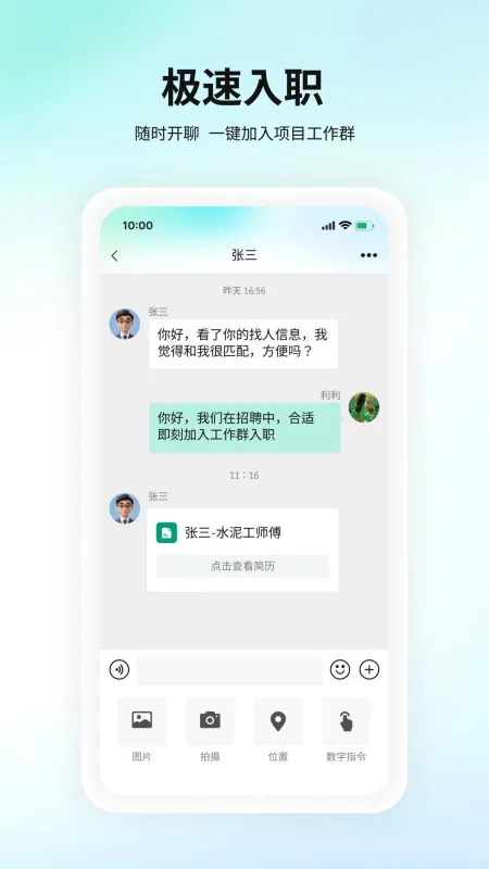 团筑-社区团购管理工具截图4