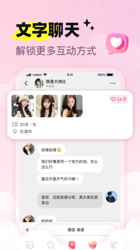 恋刻-情侣恋爱记录截图2