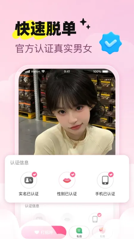 恋刻-情侣恋爱记录截图3