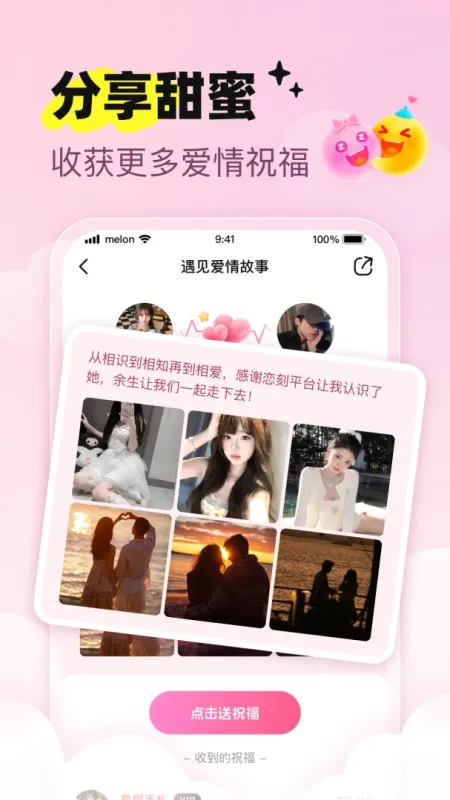 恋刻-情侣恋爱记录截图4