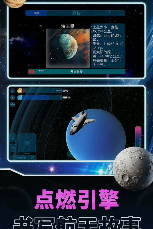 爬上月球-模拟养成治愈游戏截图5