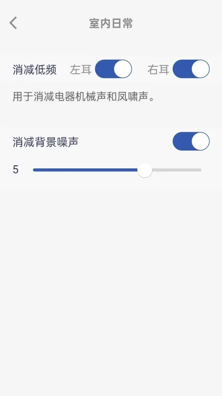 TINX町石助听器-听力辅助工具截图4