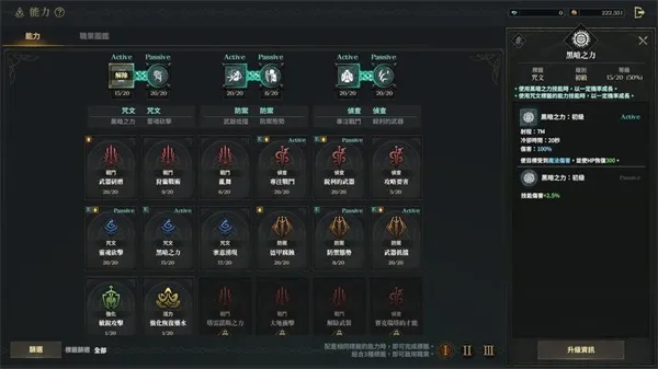 玩法介绍2