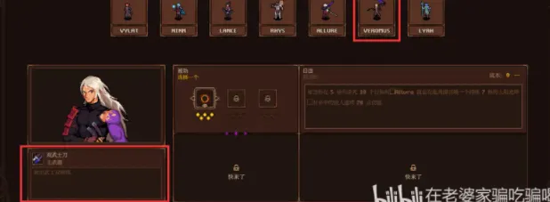 通关人物/天赋/武器/魔宠搭配指南截图1