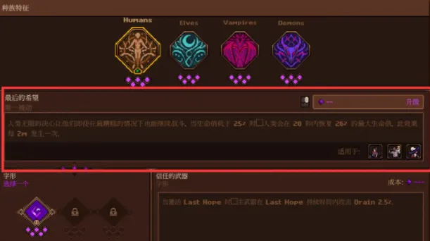 通关人物/天赋/武器/魔宠搭配指南截图5