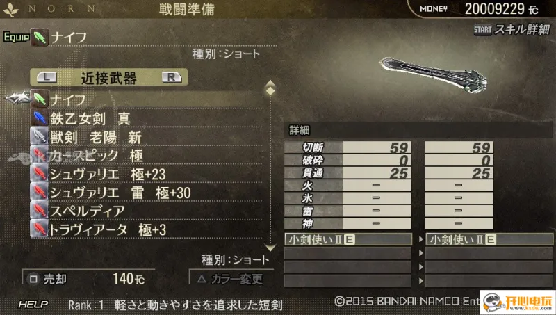 武器属性优缺点分析截图1