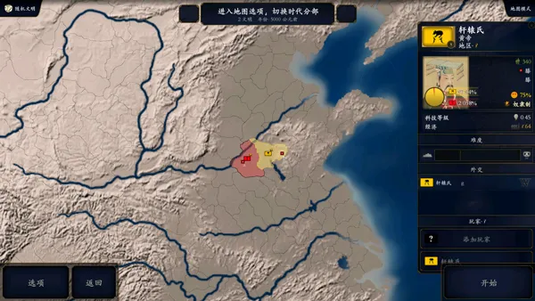 游戏攻略截图4