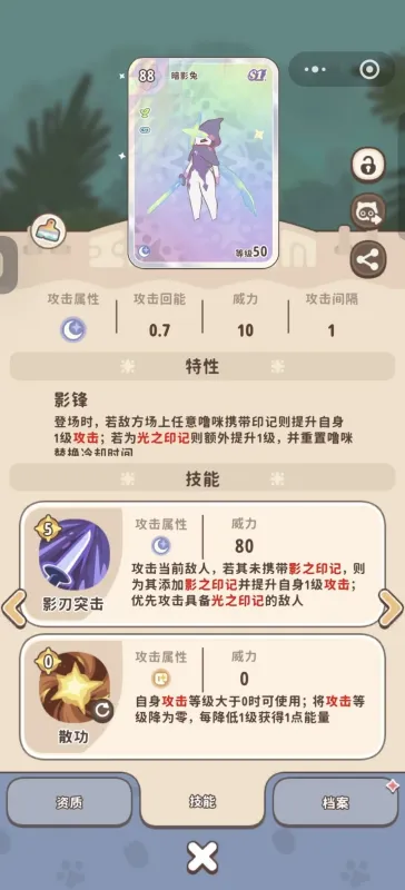 双兔阵容攻略讲解3
