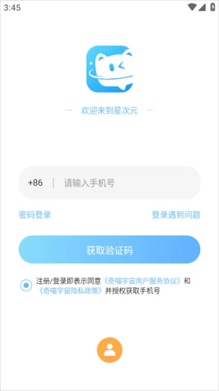 使用教程截图1