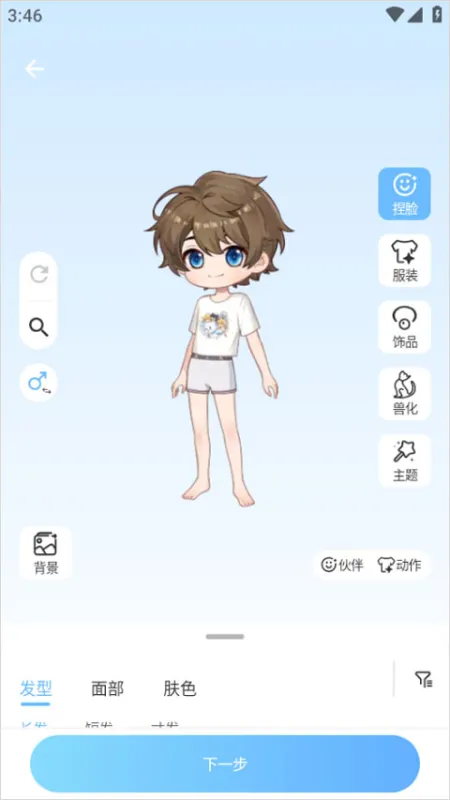 使用教程截图2