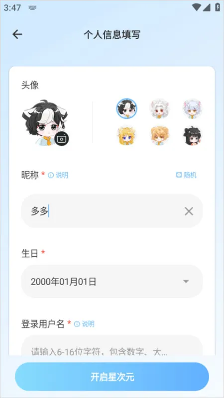 使用教程截图3