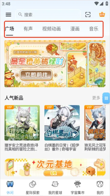 使用教程截图4
