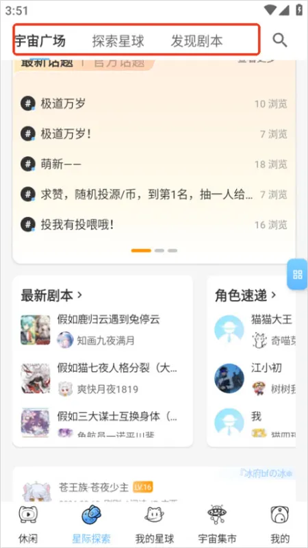 使用教程截图5