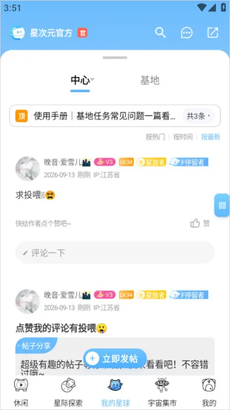 使用教程截图6