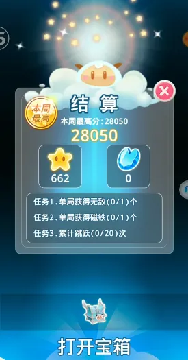 游戏攻略截图3