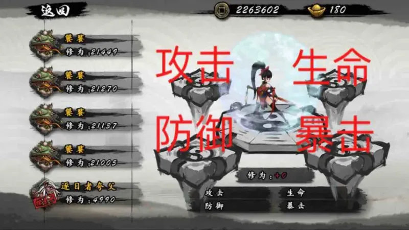 战力攻略2