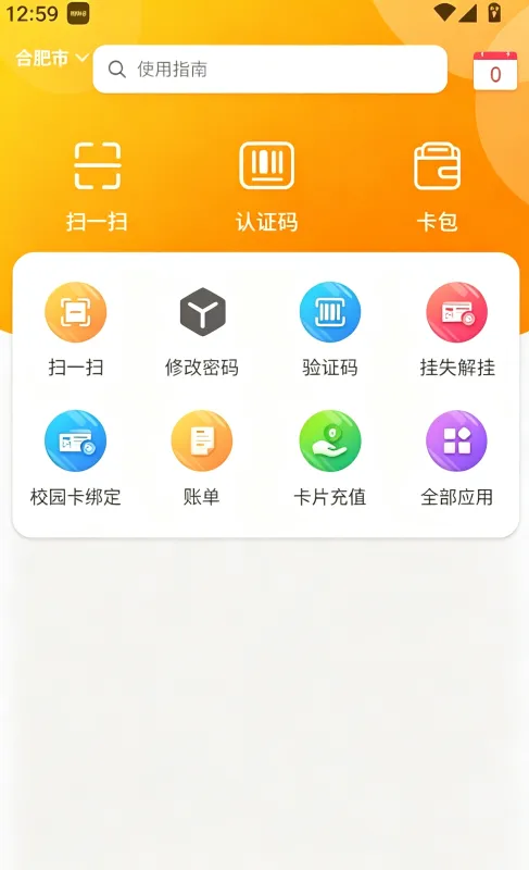 使用教程截图1