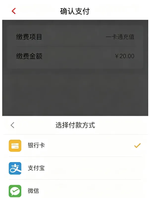 怎么充值截图3